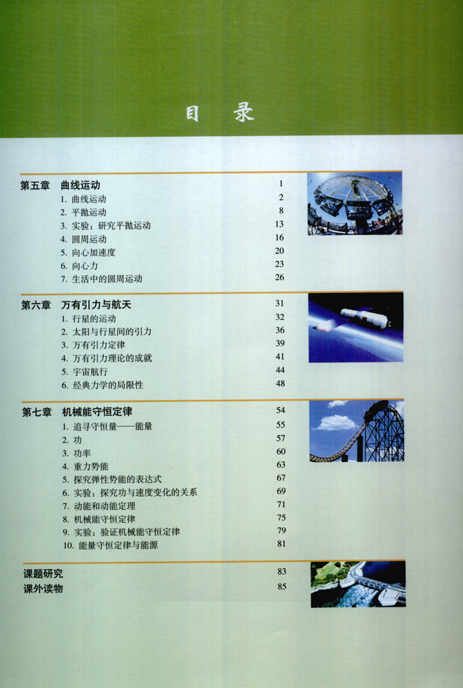 封面/前言/目录