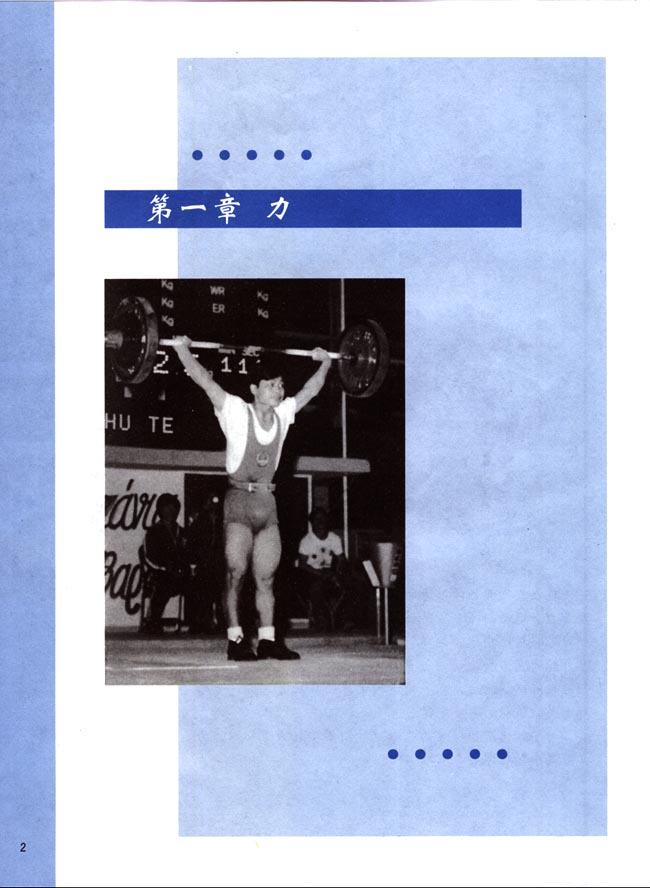 一、力(第2页)