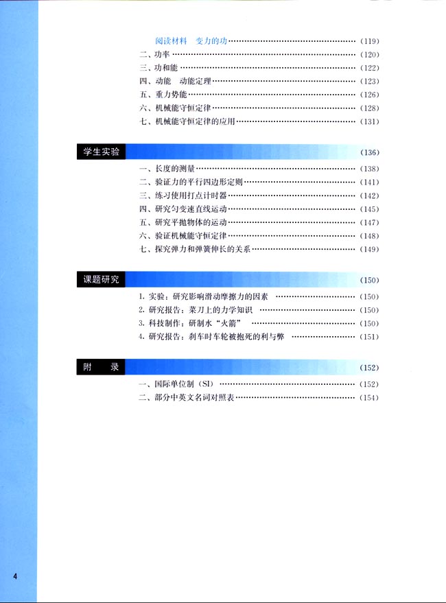 封面/前言/目录