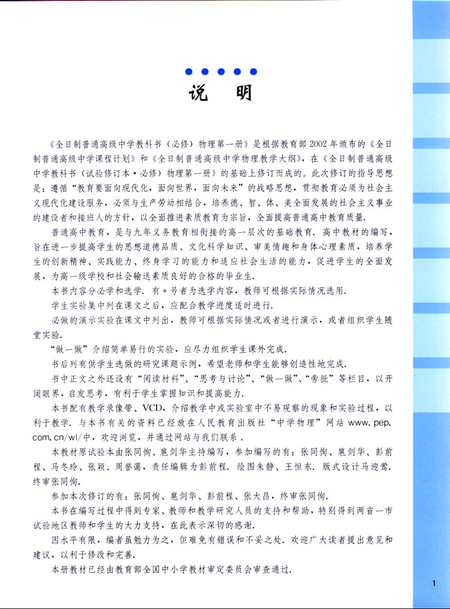 封面/前言/目录