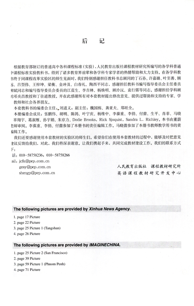 Changes in international phonetic symbols for English(第107页)