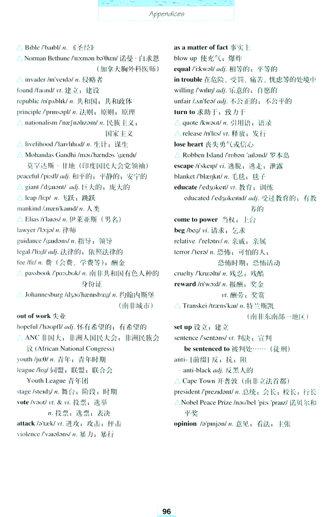 Words and expressions in each unit(第96页)