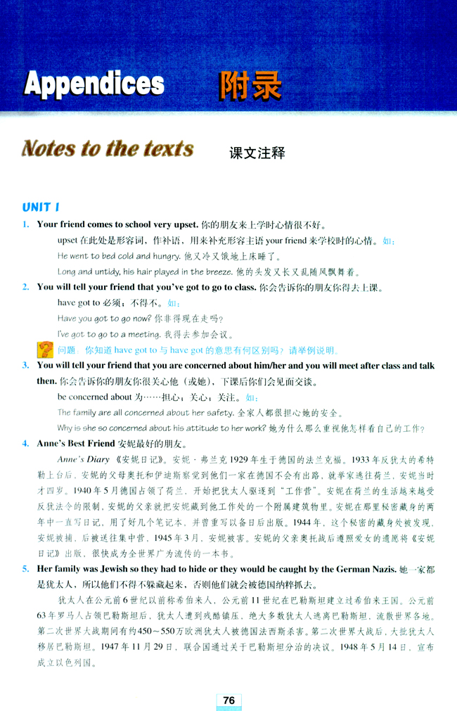 Notes to the texts(第76页)