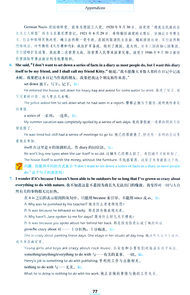 Notes to the texts(第77页)