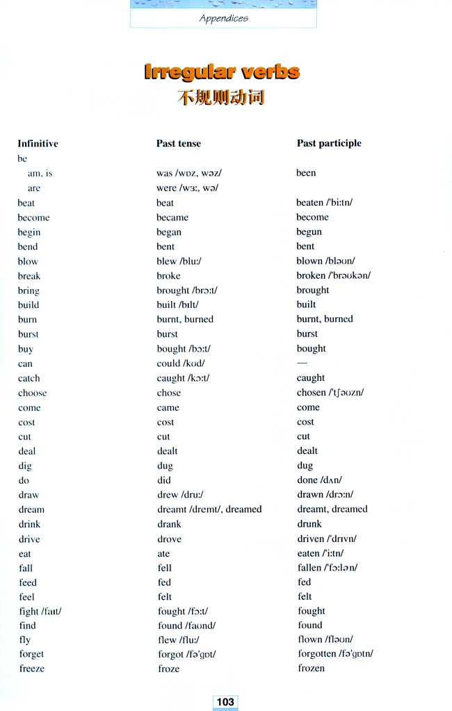 Irregular verbs(第103页)