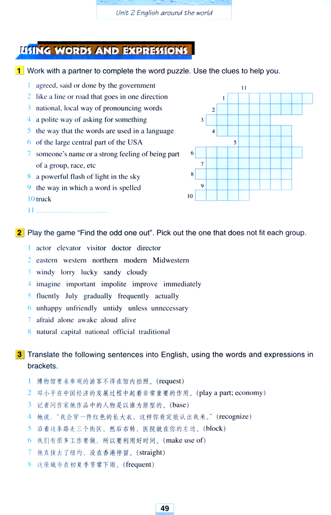 Unit 2 English around the world(第49页)