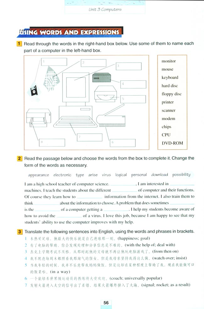 Unit 3 Computers(第56页)