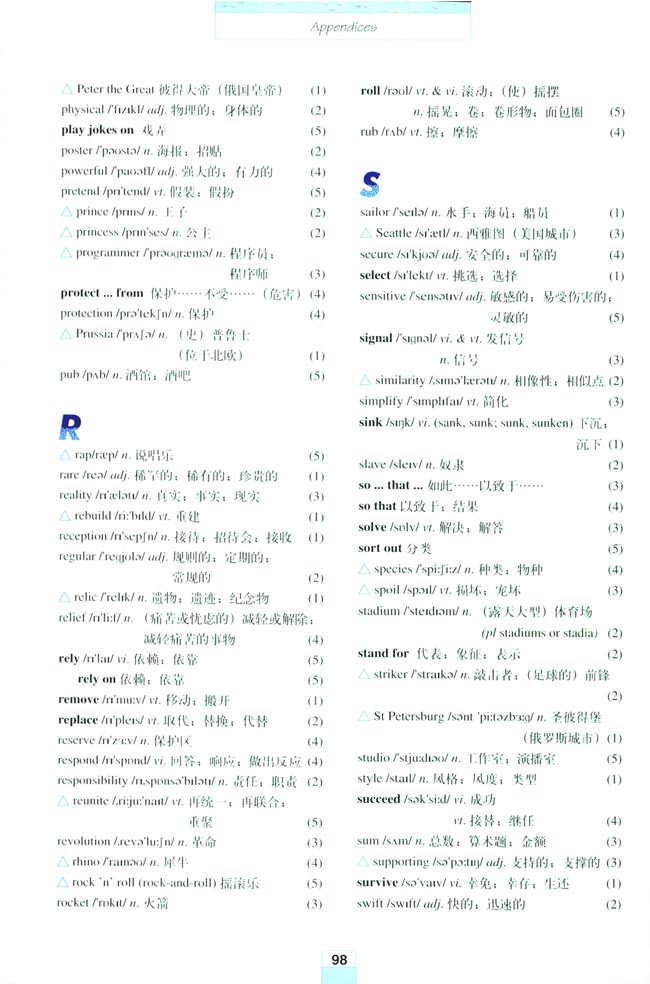 Appendices 附录(第98页)