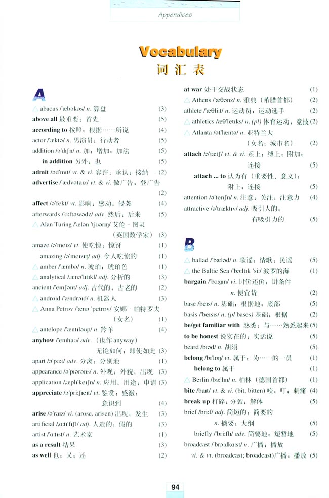 Appendices 附录(第94页)