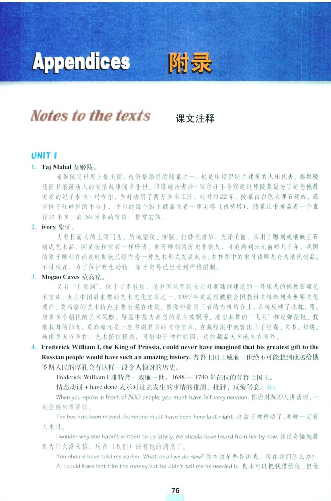 Appendices 附录(第76页)