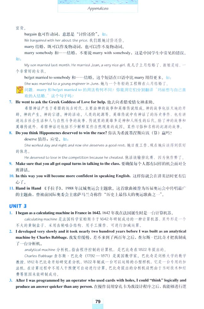 Appendices 附录(第79页)