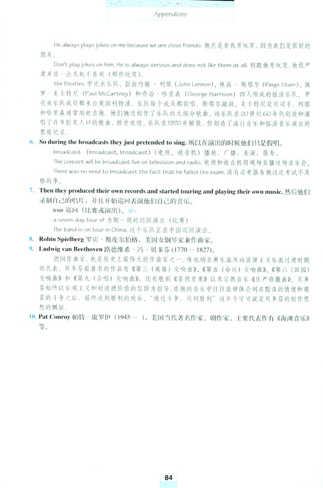Appendices 附录(第84页)