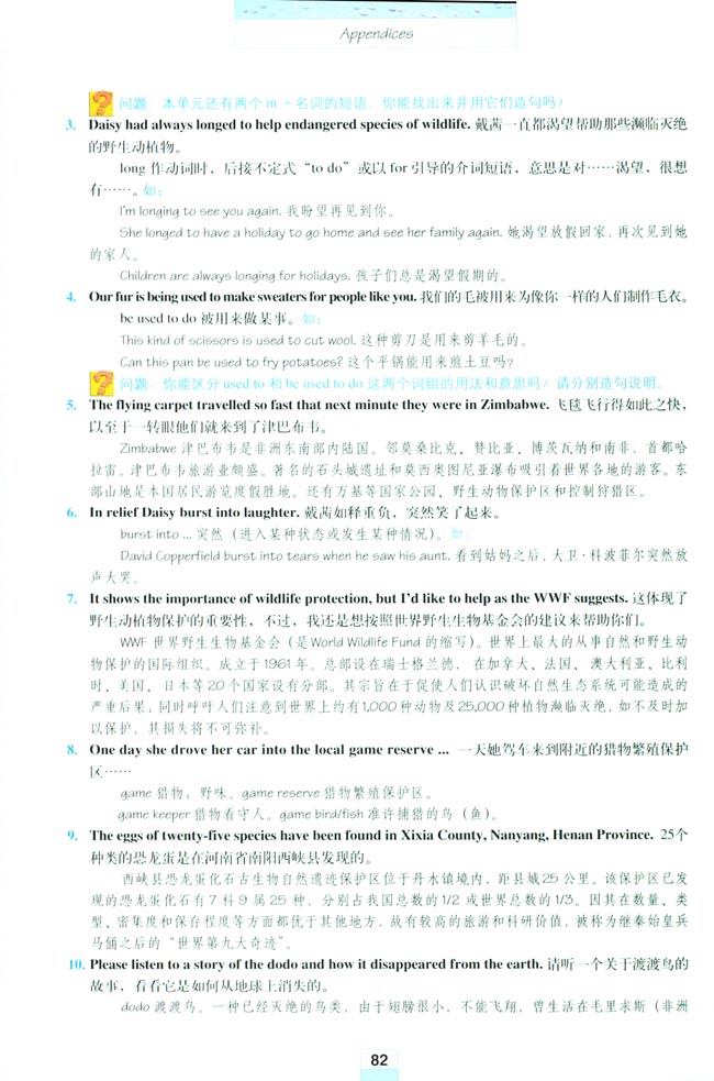 Appendices 附录(第82页)