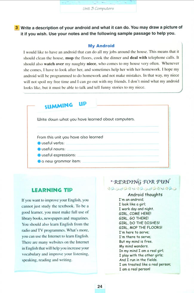 Unit 3 Computers(第24页)