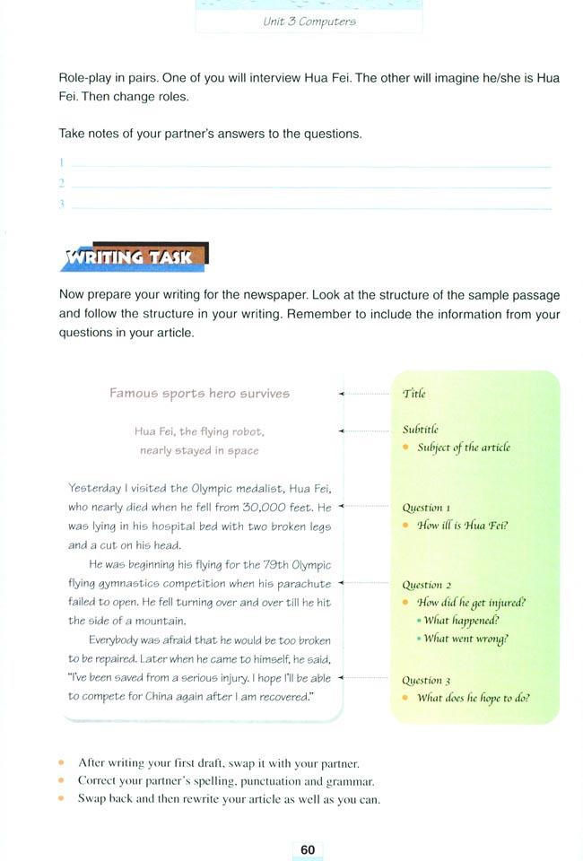 Unit 3 Computers(第60页)