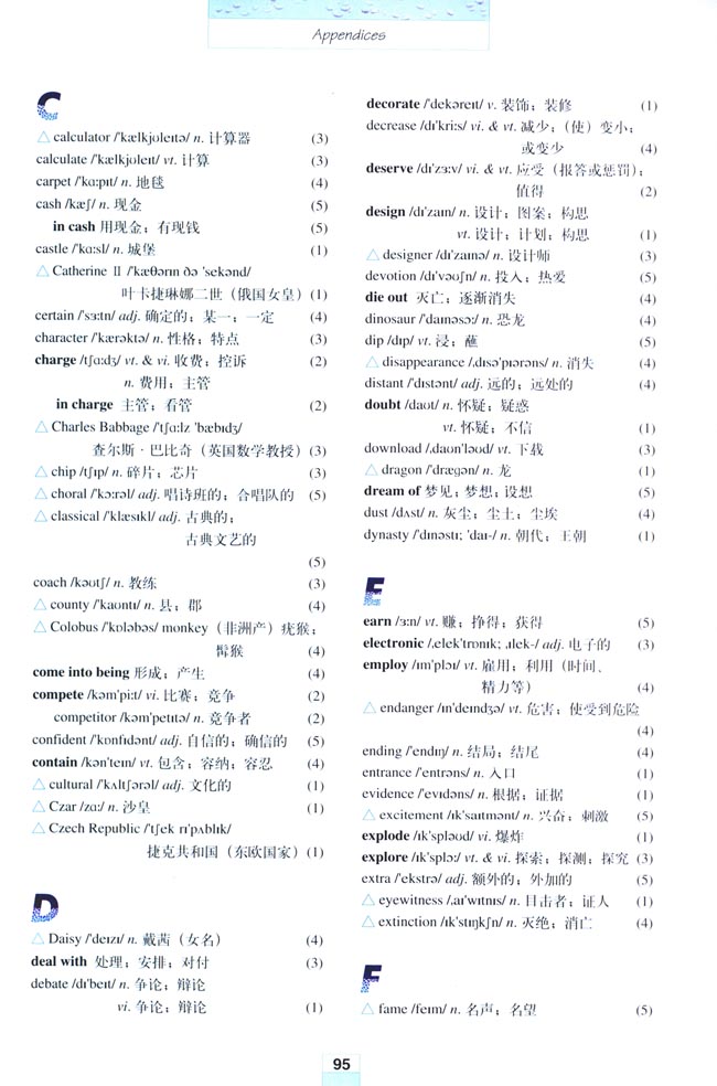 Appendices 附录(第95页)