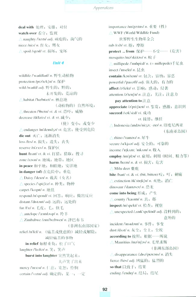 Appendices 附录(第92页)
