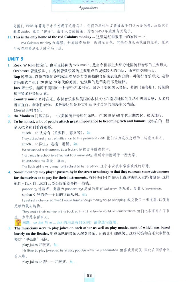 Appendices 附录(第83页)
