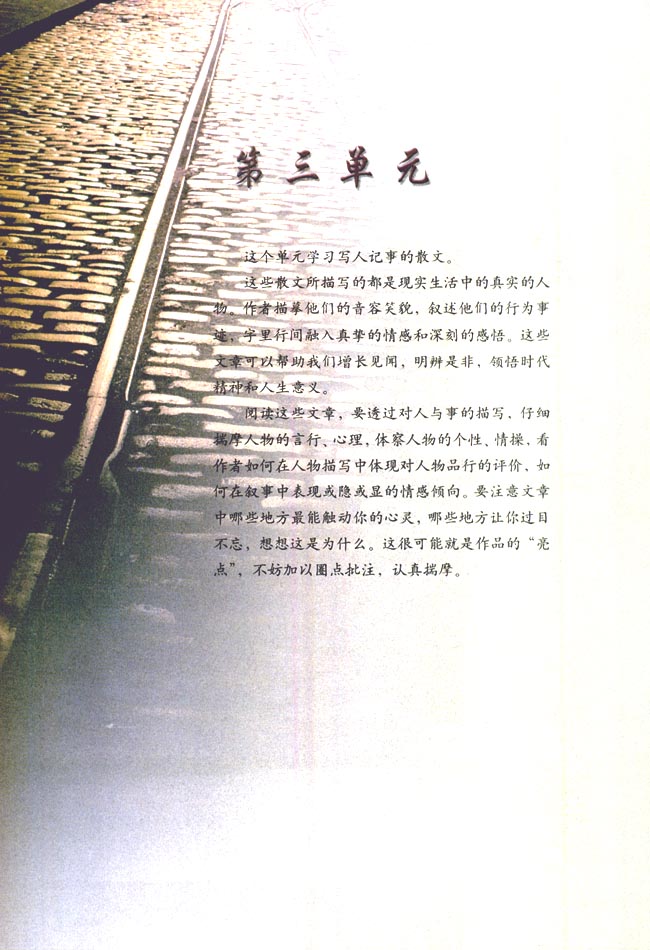 第三单元(第26页)