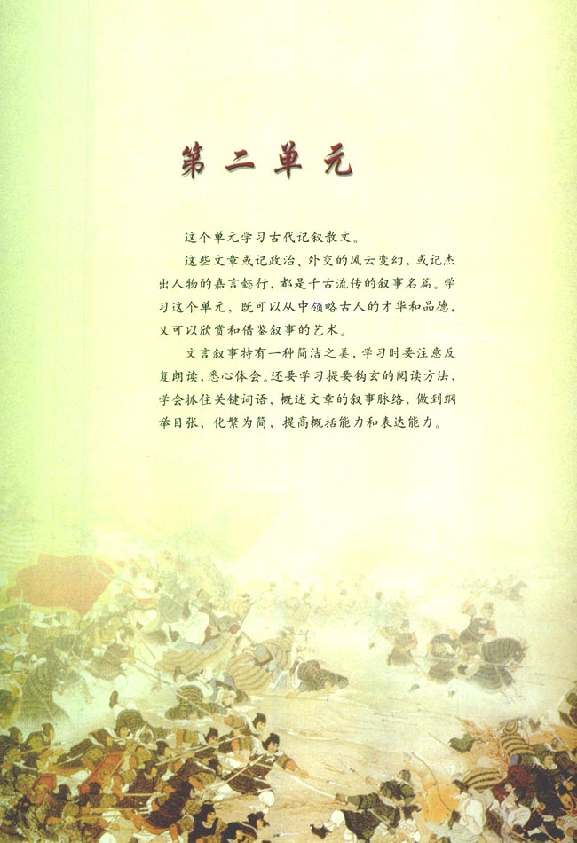 第二单元(第15页)