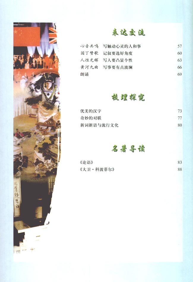 封面/前言/目录