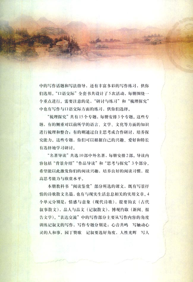 封面/前言/目录