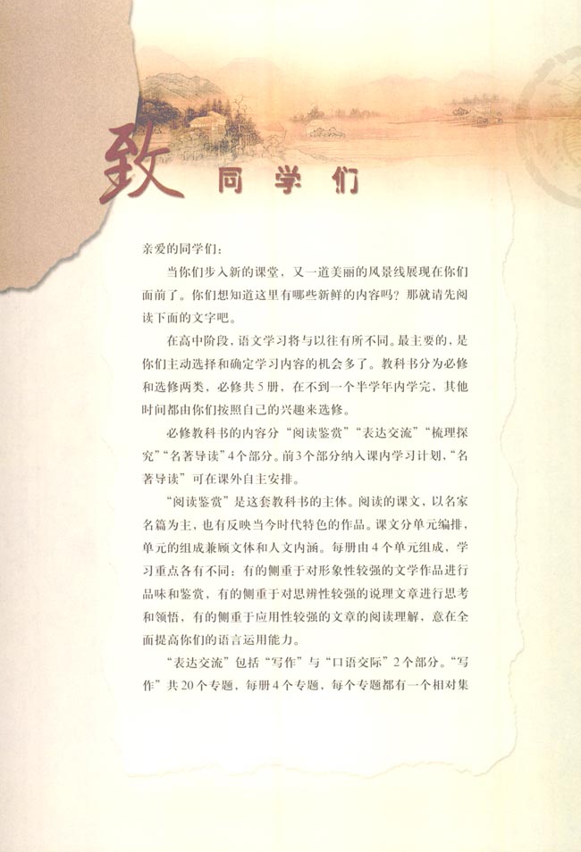 封面/前言/目录