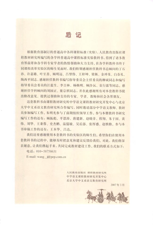 《巴黎圣母院》(第84页)