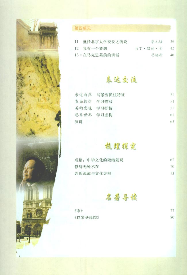 封面/前言/目录