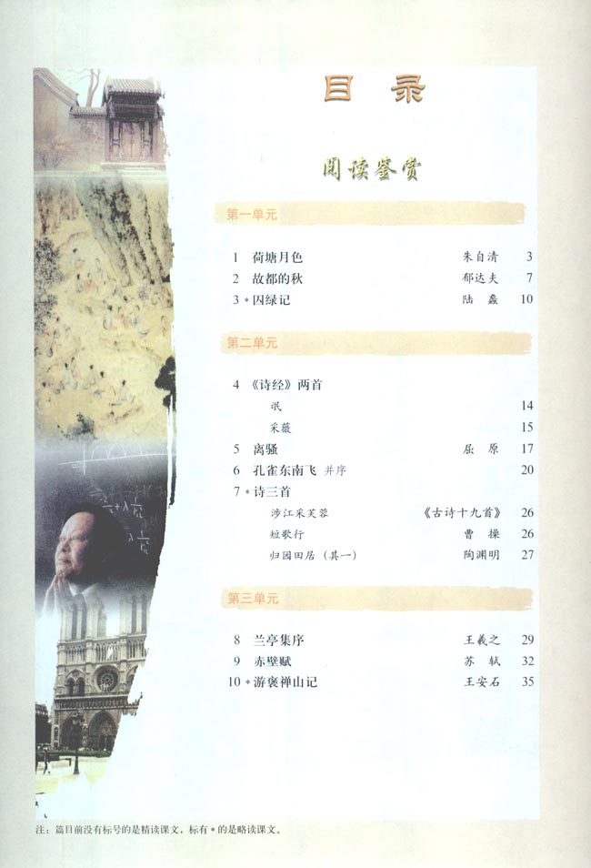 封面/前言/目录