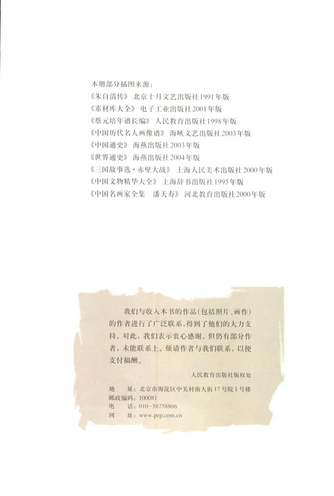 《巴黎圣母院》(第85页)