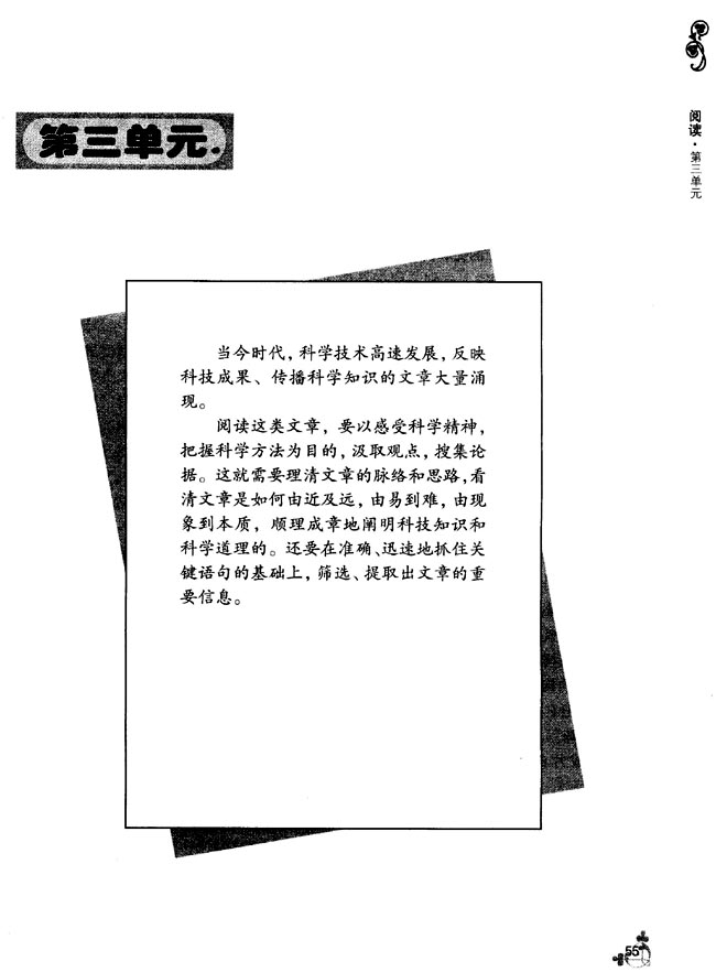 第三单元(第59页)