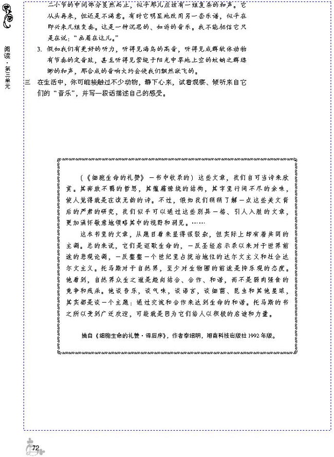 12 这个世界的音乐(第76页)