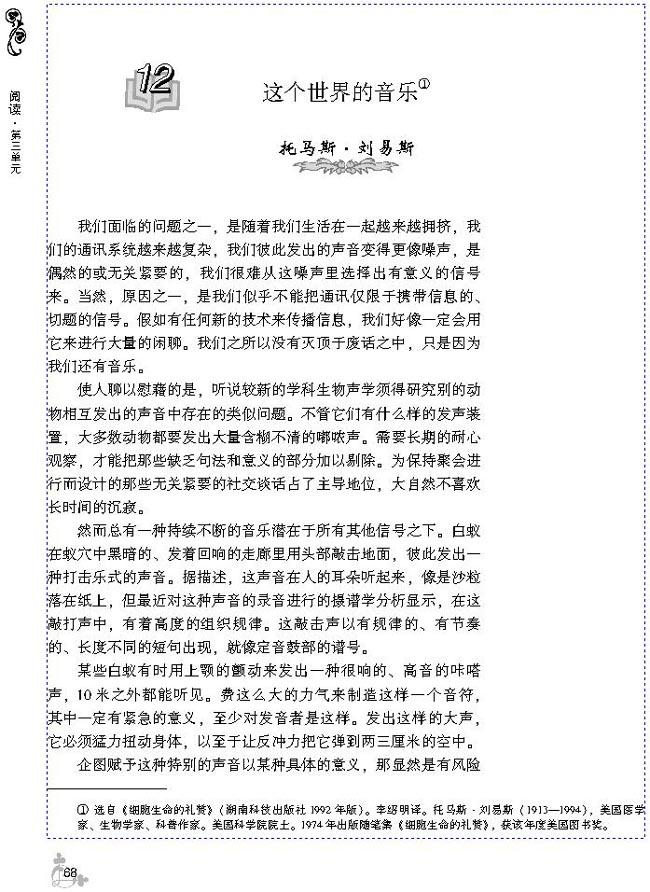 12 这个世界的音乐(第72页)