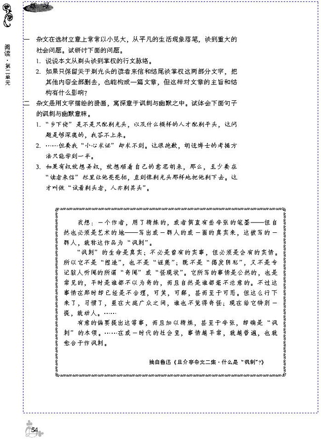 8 剃光头发微(第58页)