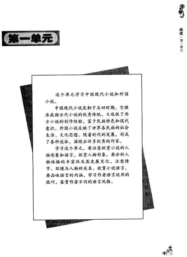 第一单元(第7页)