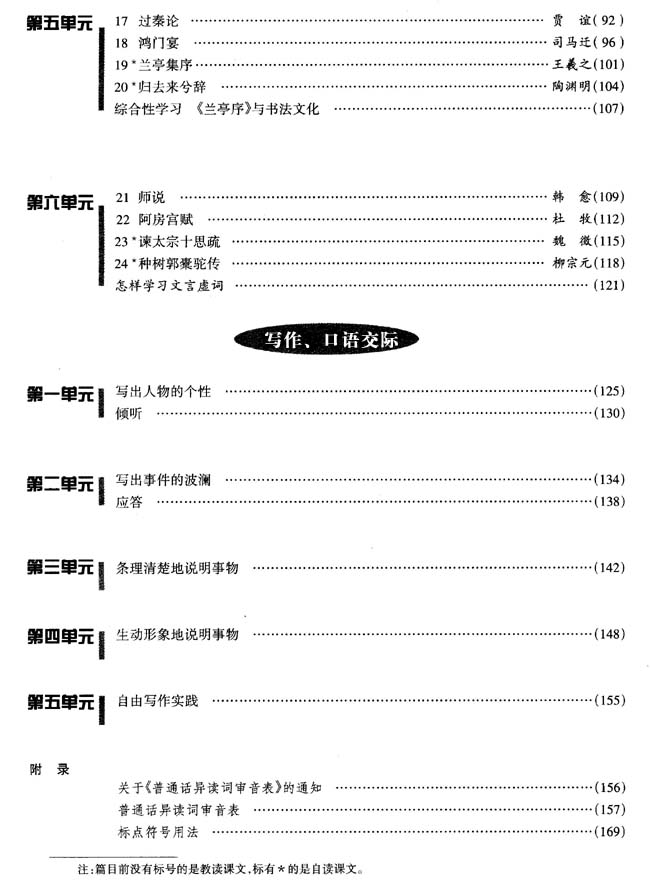 封面/前言/目录(第2页)