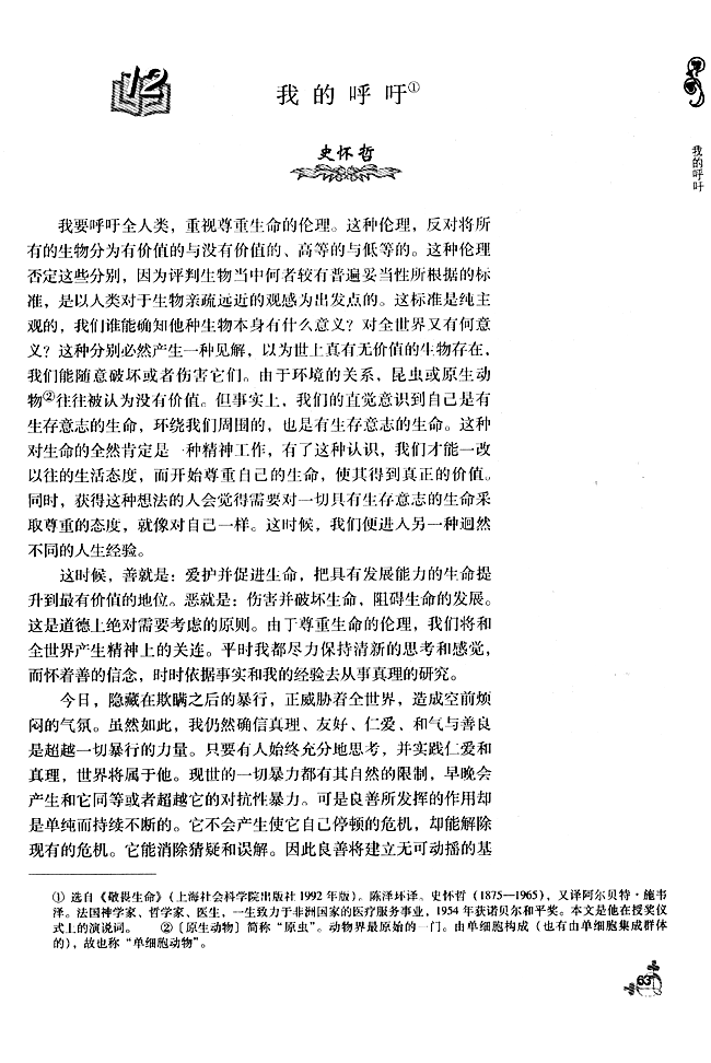 12 * 我的呼吁(第63页)