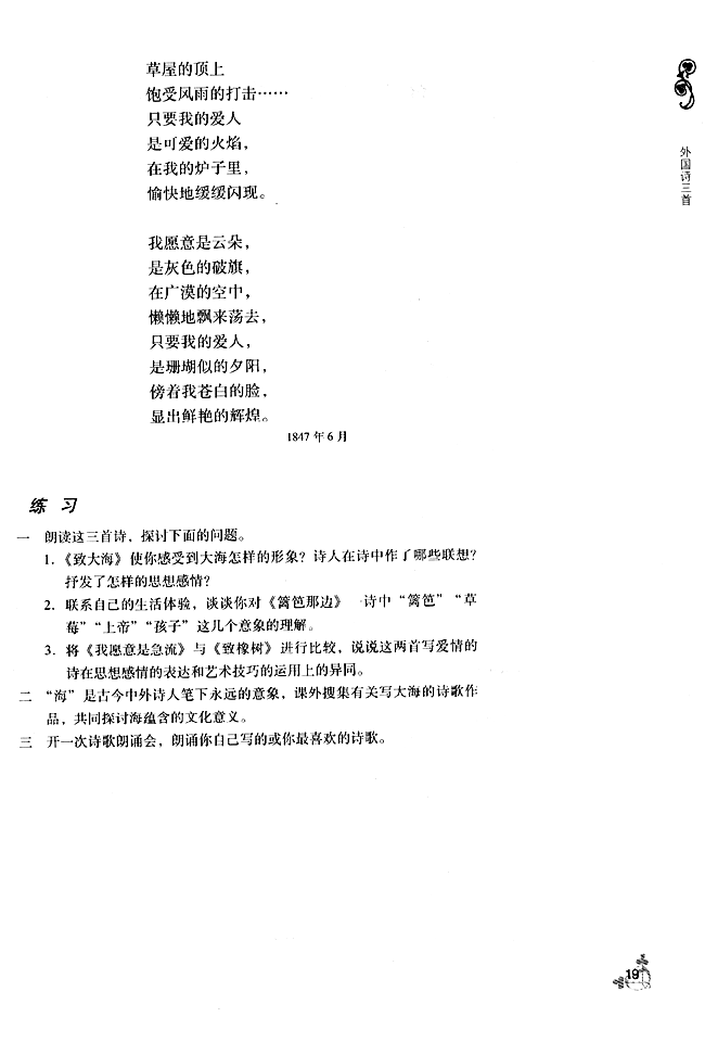 我愿意是急流(第19页)