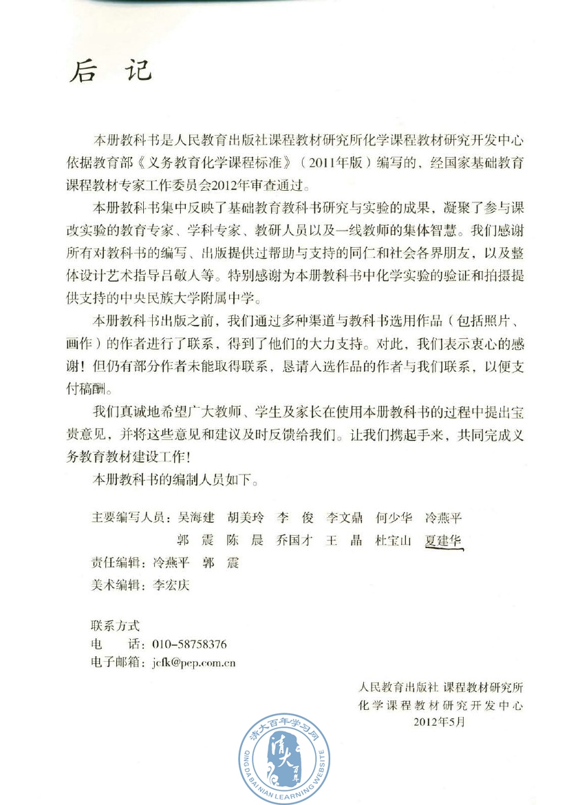 附录Ⅲ 部分名词中英文对照表(第155页)