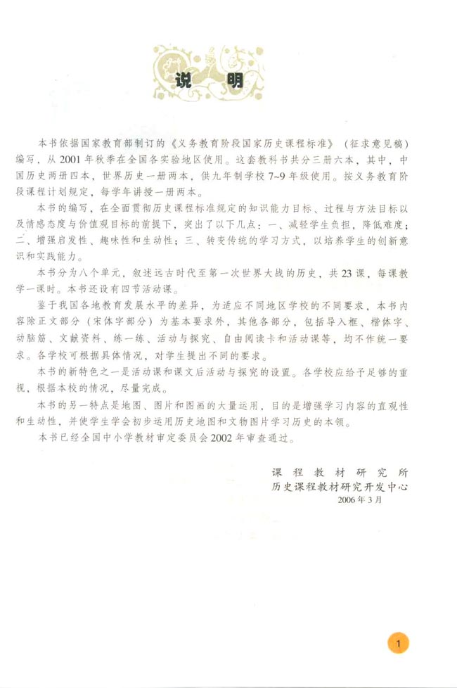 封面/前言/目录