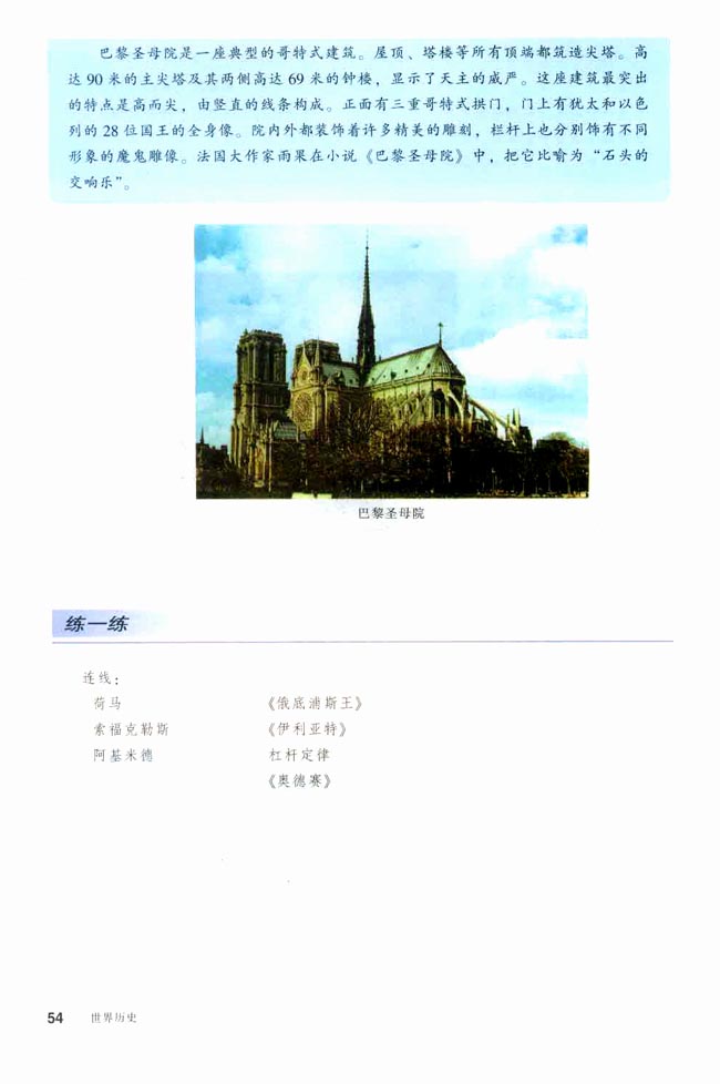 第9课 古代科技与思想文化（二）(第54页)