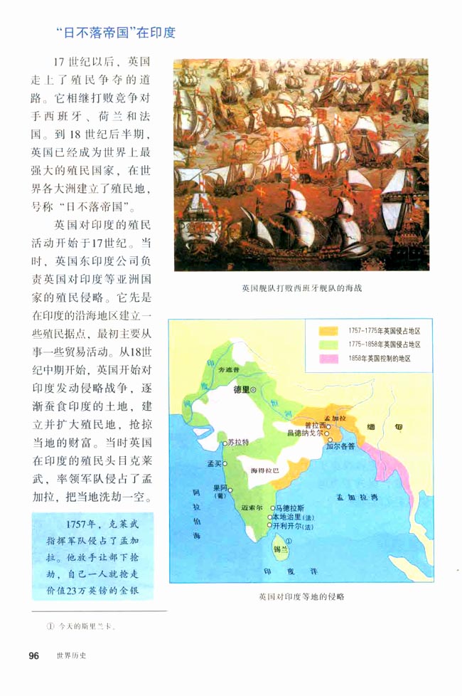 第15课 血腥的资本积累(第96页)