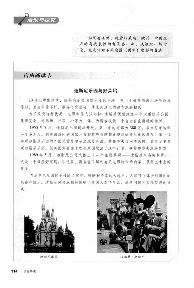 第19课 现代音乐和电影(第114页)