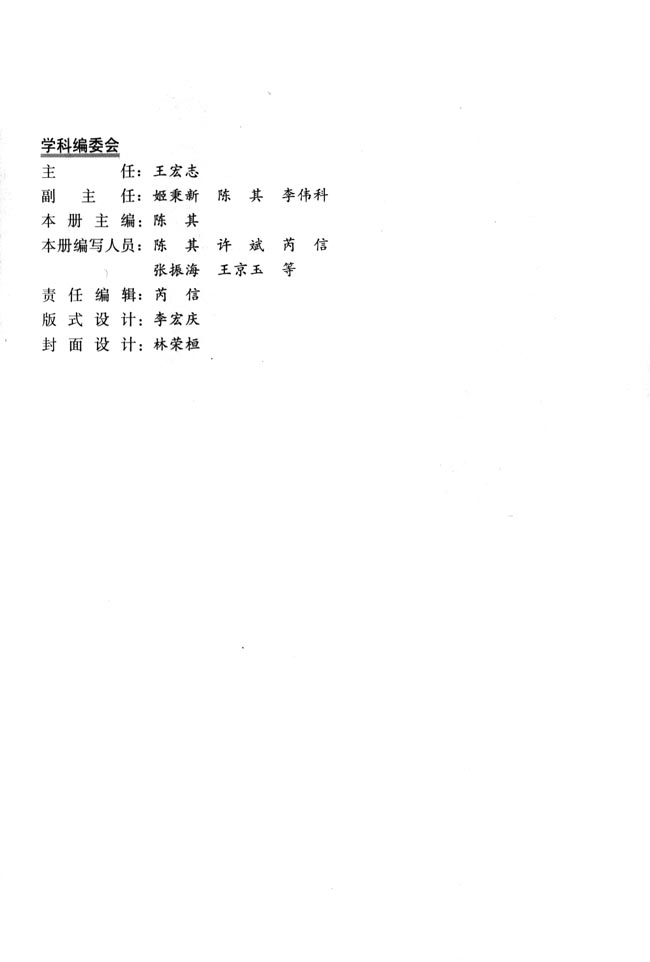 封面/前言/目录