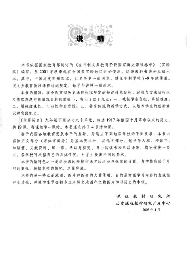 封面/前言/目录