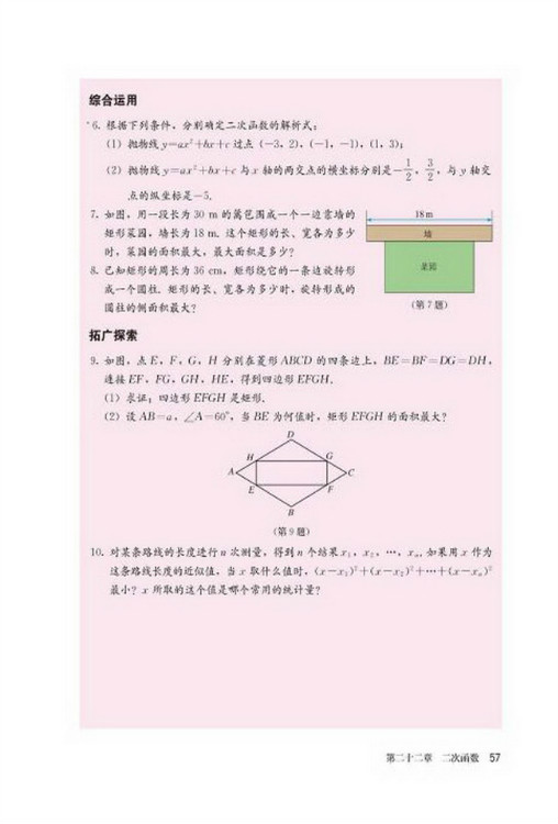 复习题22(第57页)