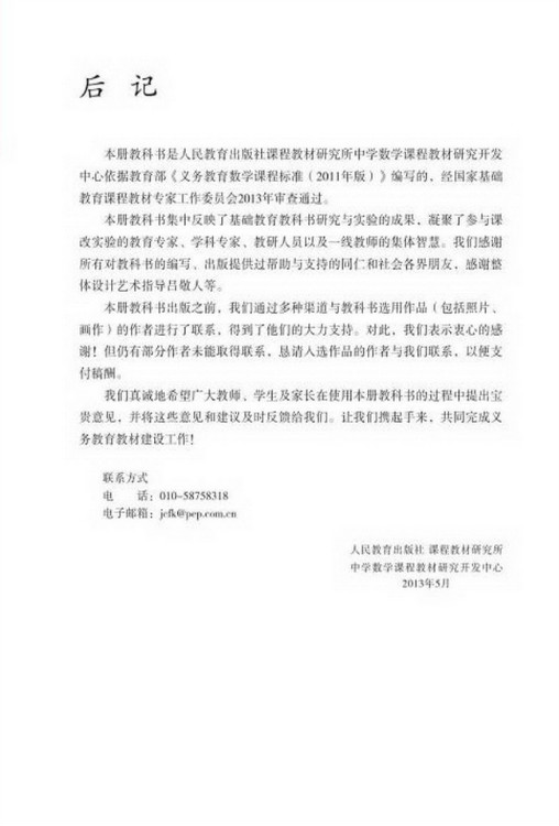 部分中英文词汇索引(第155页)