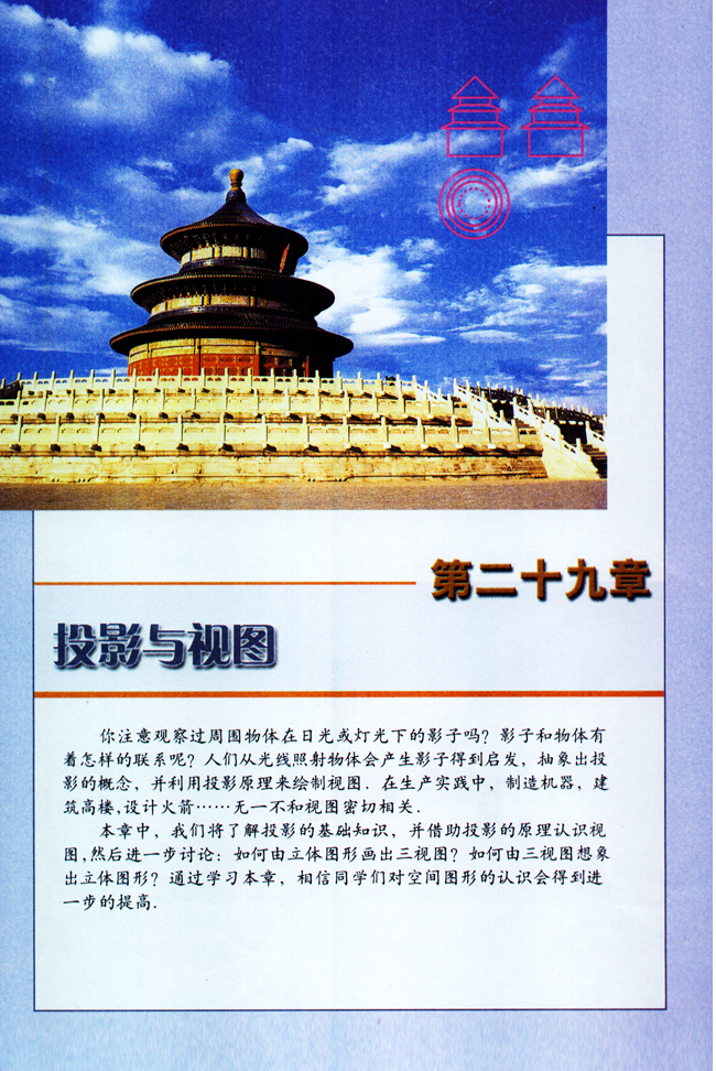 第二十九章 投影与视图(第99页)