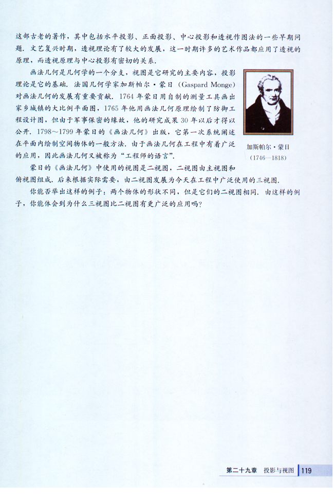 阅读与思考 视图的产生与应用(第119页)